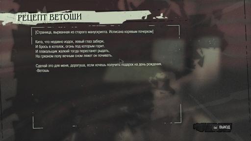 Dishonored - Гайд по умениям героя и поиску рун в Dishonored: The Knife of Dunwall